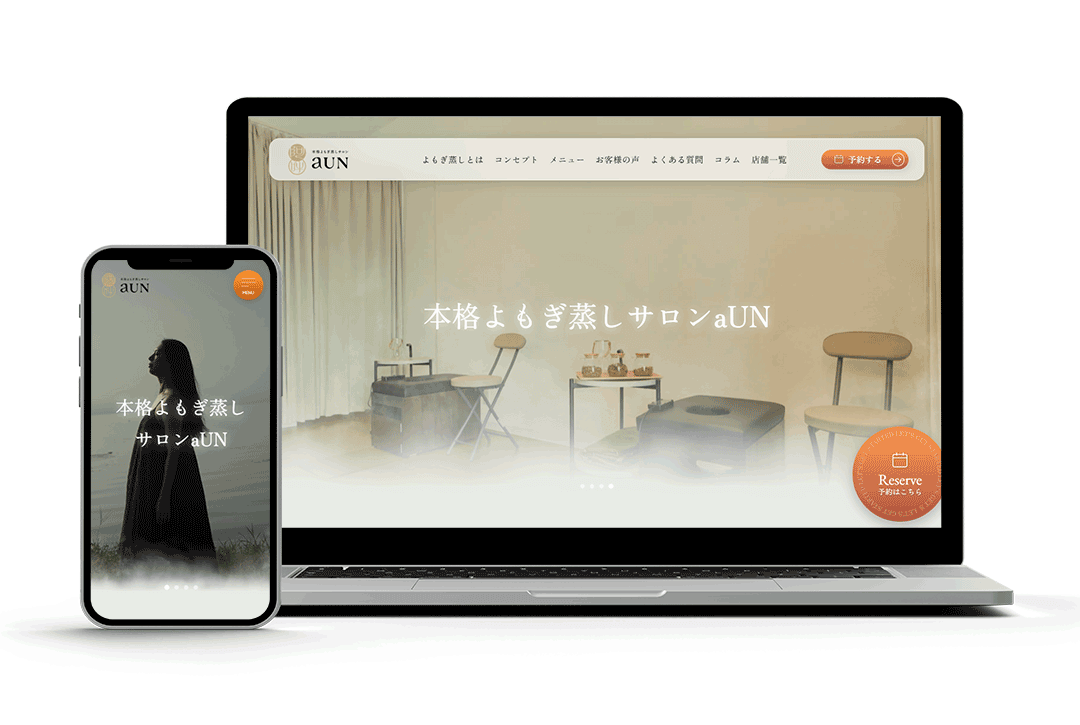 本格よもぎ蒸しサロンaUN公式サイト