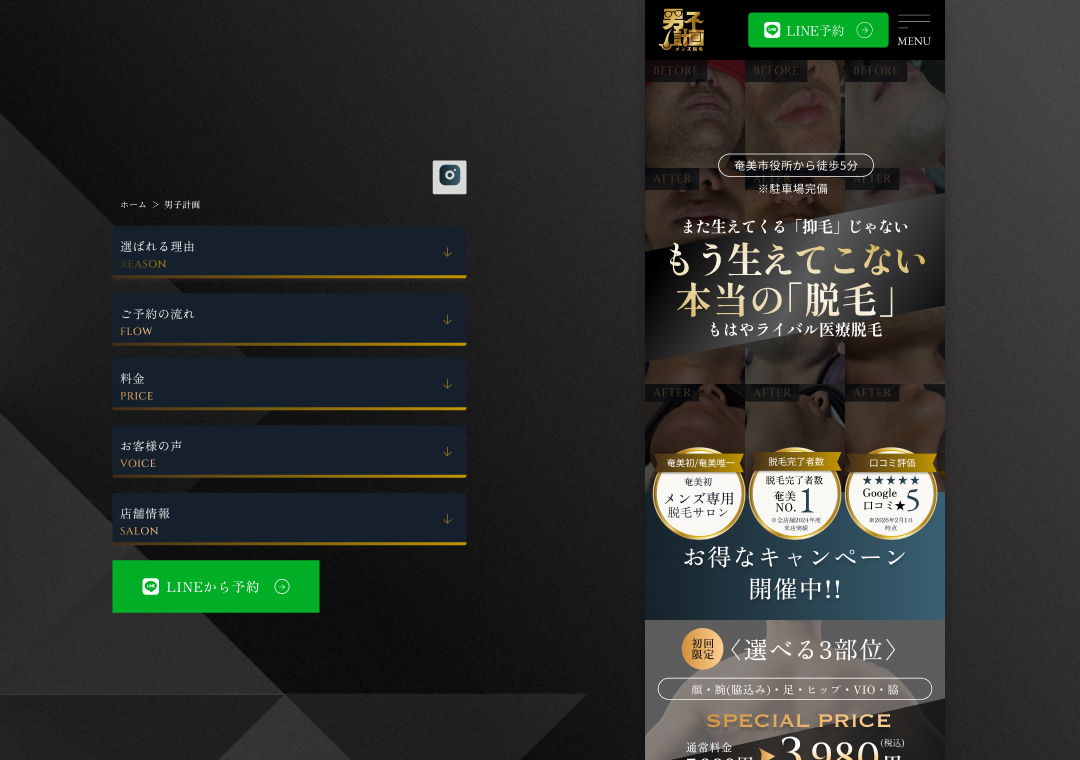 男子計画/女子計画グループ公式サイト